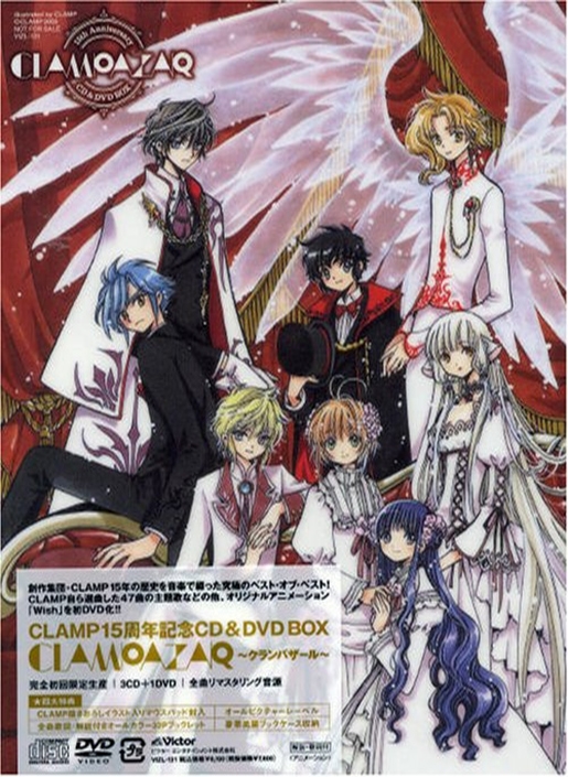 アニメ 15th Anniversary CD & DVD BOX CLAMPAZAR CLAMPAZAR 15th Anniversary CD & DVD BOX (2005) MP3